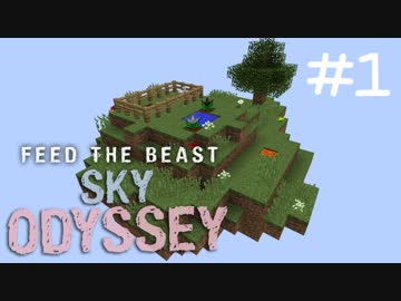 練成盤でスカイブロック Sky Odyssey Part1