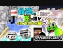 【日刊Minecraft】最強の匠は誰かスカイブロック編改!絶望的センス4人衆がカオス実況！#92【TheUnusualSkyBlock】