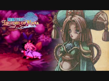 絶望を越えた超やりこみ聖剣LOM #32（ティアストーン）