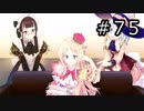 ネルケと伝説の錬金術士たち Part.75