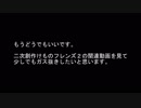 二次創作けものフレンズ２　第１２話　ネタバレ注意