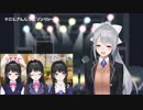 シュガーソングとバターステップ（楓と全部美兎）