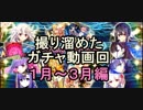 【FGO】せっかくの春休みなんだけど休みがないから悪あがきしない。～プリズマコーズから大奥ピックアップ召喚～