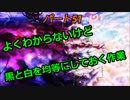 【スマブラSP】　灯せ！仲間の灯火！　Part５１