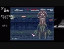 【ゲーム散歩#３４】SFC ダライアスツイン
