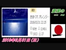 2-B 桜井誠、オレンジラジオ　涙涙の… ～菜々子の独り言　2019年3月31日(日）