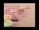 【APH実卓クトゥルフ】堕ちた先に在ったのは1【普日仏英】