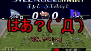 サカつく2002でゆっくり遊ぶ！ part23