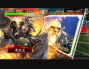 【三国志大戦】まえにだしていこう！ 其の11【12州蜀群張遼バラ】