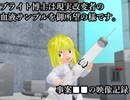 ブライト博士は現実改変者の血液サンプルを御所望の様です。