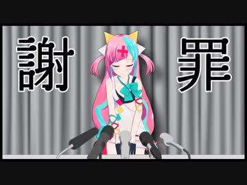 【謝罪会見】なお、これはエイプリルフールの動画です。