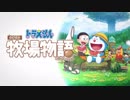 Nintendo Switch新作「ドラえもん のび太の牧場物語」第１弾PV