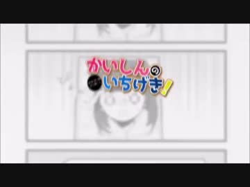 『かいしんのいちげき』歌ってみた【翔ニャん】