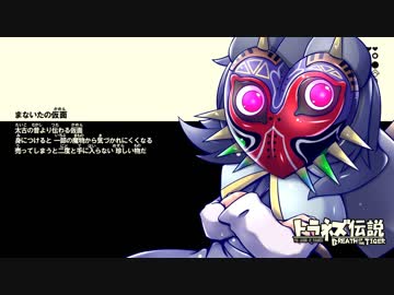 [ゆっくり実況]　Breath of the Tiger　その30