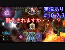 【shadowverse】Master帯の初心者2pick　#10-2・3【実況あり】