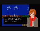 Vtuberが他人の作ったRPGをやってみた14「聖剣ティルフィング」編その１