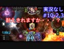 【shadowverse】Master帯の初心者2pick　#10-2・3【実況なし】