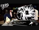 前情報ほぼ無しの初見で挑むペルソナ５実況の旅　part152