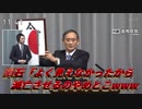 令和発表で人類滅亡【最後ネタあり】