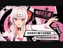 【リブドル】生放送で歌われた日本語曲などまとめ
