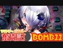 【ボンバーガール】マスターボンバー奮闘記　BOMB11【グレイ】