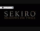 【SEKIRO】復讐を果たし巧みに殺す隻腕の狼【実況】part29(不死断ちEND)