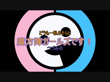 【読ム-1没ネタ】魔法使い【CeVIO漫才】