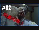【初見】BIOHAZARD RE2を踏破する Part02