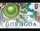 #3(完) 新感覚パズルゲーム『GOROGOA』を実況した