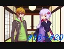 無意識組の日常/Part.4「お前も祝う返り討ち世紀が好きです」