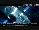 Rainbow Six Siege のDOCを再翻訳してアフレコしてみた (エキサイト翻訳)