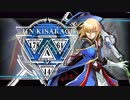 【BBCP2&BBCF2】 ジン=キサラギコンボムービー『Defiance』