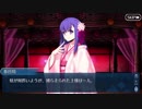 【実況】今更ながらFate/Grand Orderを初プレイする！　徳川廻転迷宮大奥12