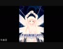 エロゲ体験版BGM集「PARADISE LOST」light