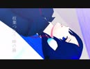デビサバOC主人公で誰ガ為ノ世界