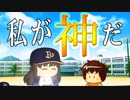 【ゆっくり実況】ゆとりのゆっくりでマイライフpart131【パワプロ2017】