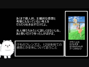 けものフレンズ２最終回感想もどき