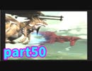 星も次元も越えた想いの戦い　スターオーシャン３実況プレイ　Part50