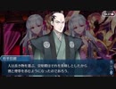 【実況】今更ながらFate/Grand Orderを初プレイする！　徳川廻転迷宮大奥13