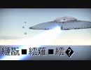縺翫■繧薙■繧�～原理不明の鉄円盤～