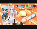 【けものフレンズR支援曲】セルリアン戦のようななにか