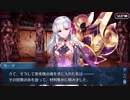 【実況】今更ながらFate/Grand Orderを初プレイする！　徳川廻転迷宮大奥14