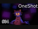 【OneShot2周目】神様なので救世主を導くPart.34【実況プレイ動画】