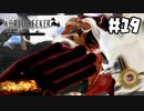 ギア4”バウンドマン”【ワンピースワールドシーカー】＃19