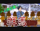 【劇団プリンス】最狂の劇団の団長を任された結果ｗｗｗｗｗｗｗｗｗｗ 諒ルートpart2