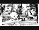 ナンセンス文学 歌ってみた 【みやけ】