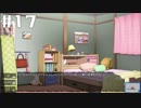 【Colors/Forest】青春SFノベルゲームを朗読します。【実況プレイ】 part17
