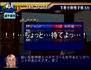 サカつく2002でゆっくり遊ぶ！ part24