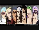 【ジョジョMMD 】暗殺チームでBack From The Dead【洋楽】