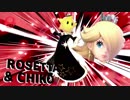 ロゼTIT＆チ↑コ↓　SP２